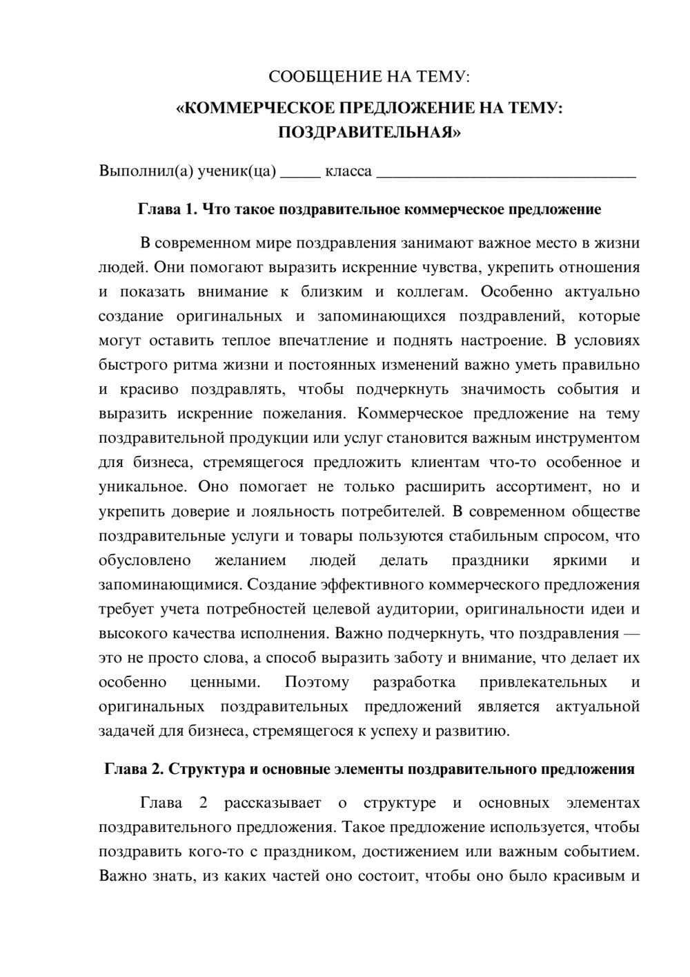 Предпросмотр сообщения 1