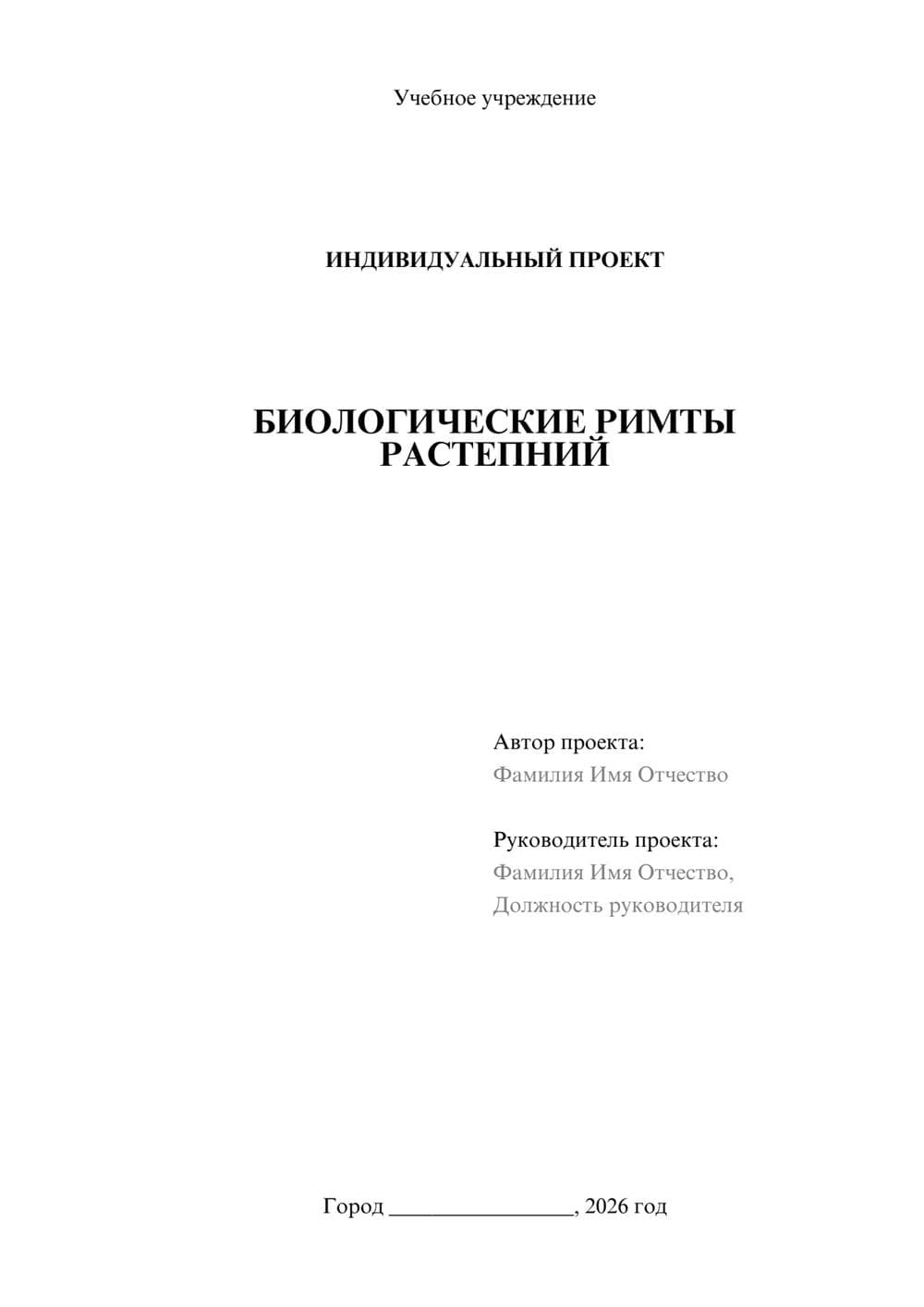 Предпросмотр проекта 1