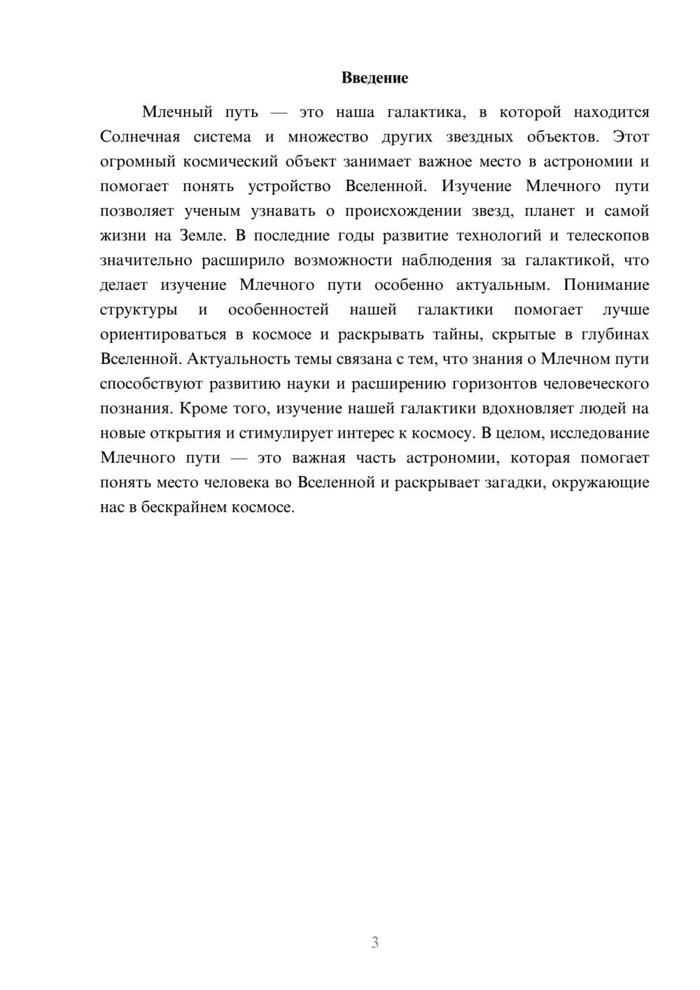 Предпросмотр доклада 3