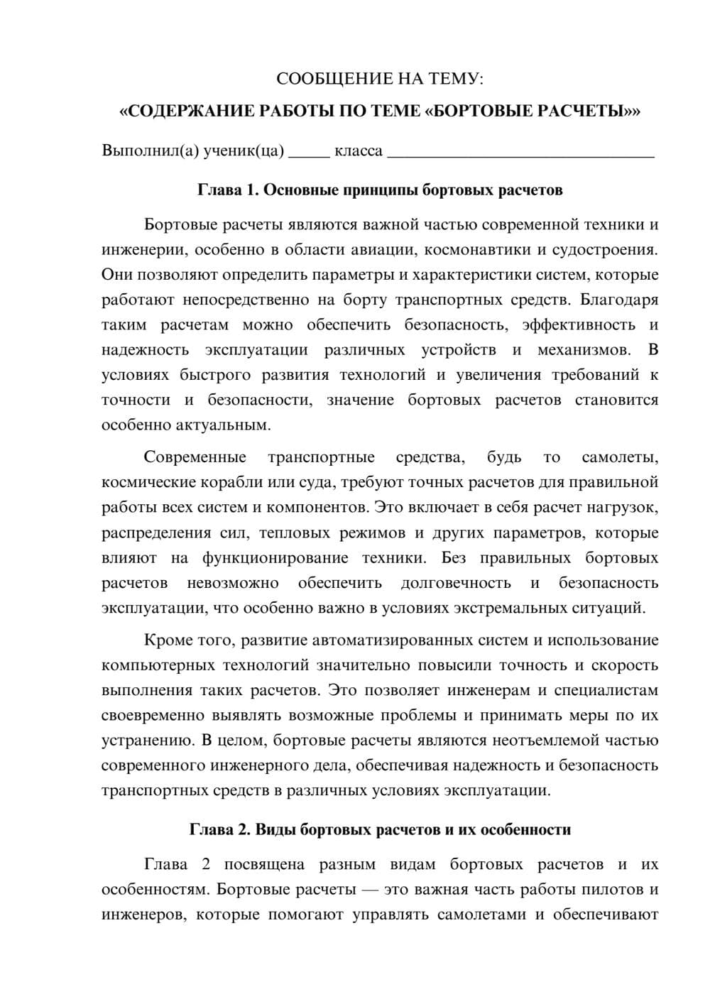Предпросмотр сообщения 1