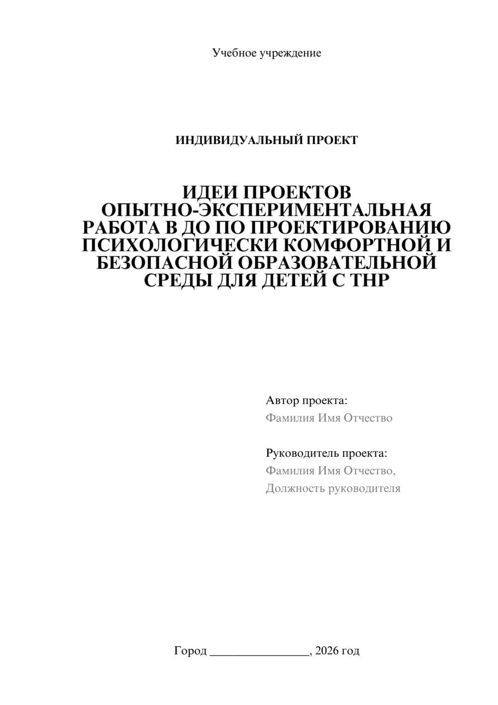 Предпросмотр проекта 1