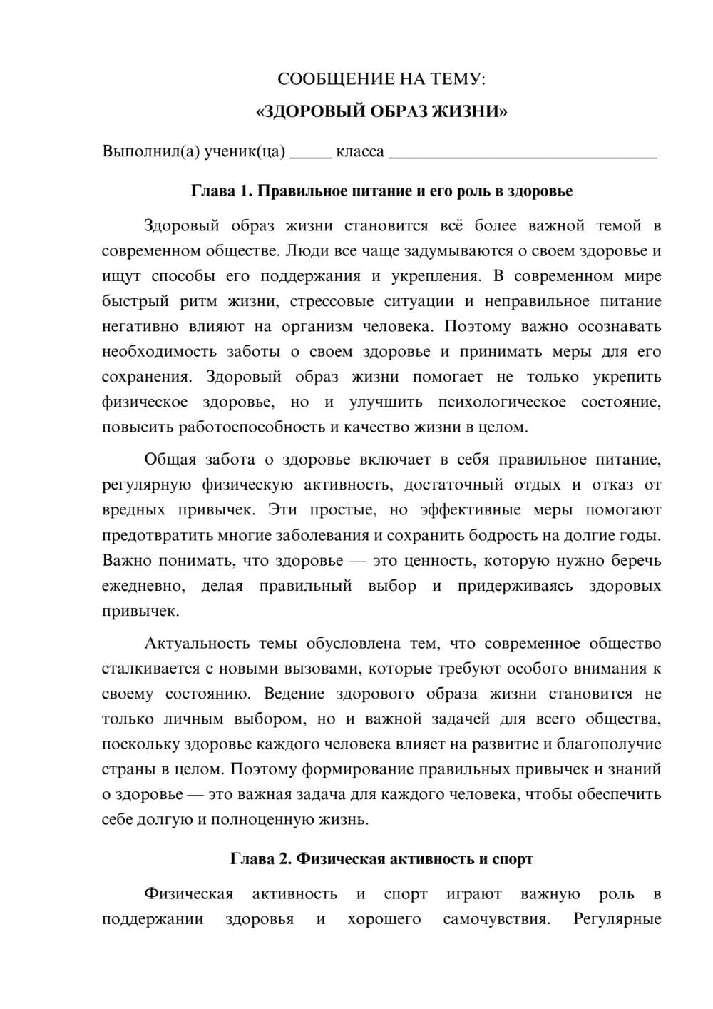 Предпросмотр сообщения 1