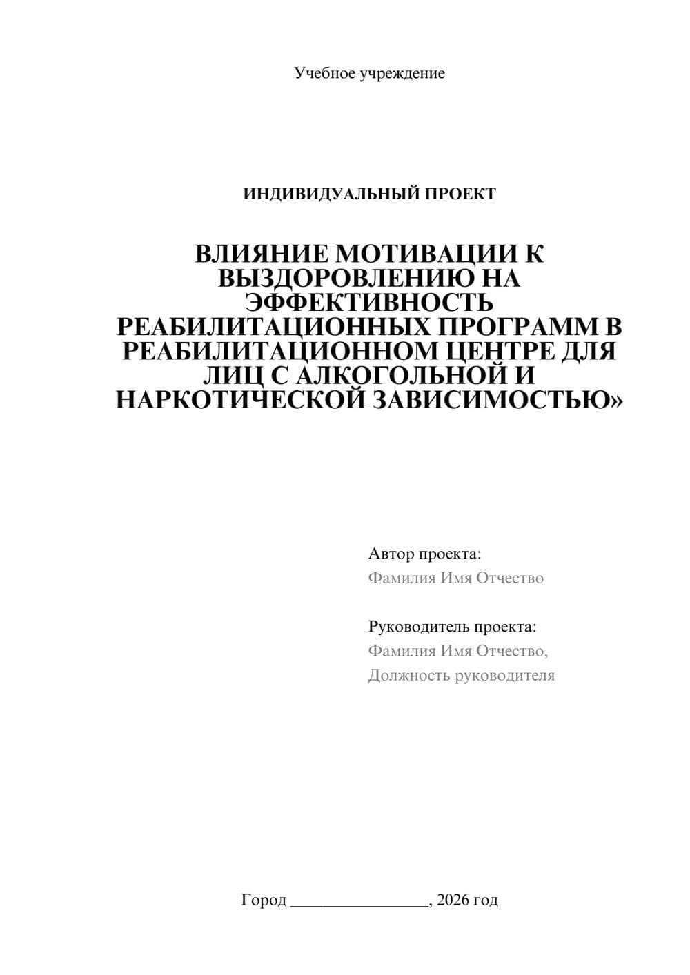 Предпросмотр проекта 1