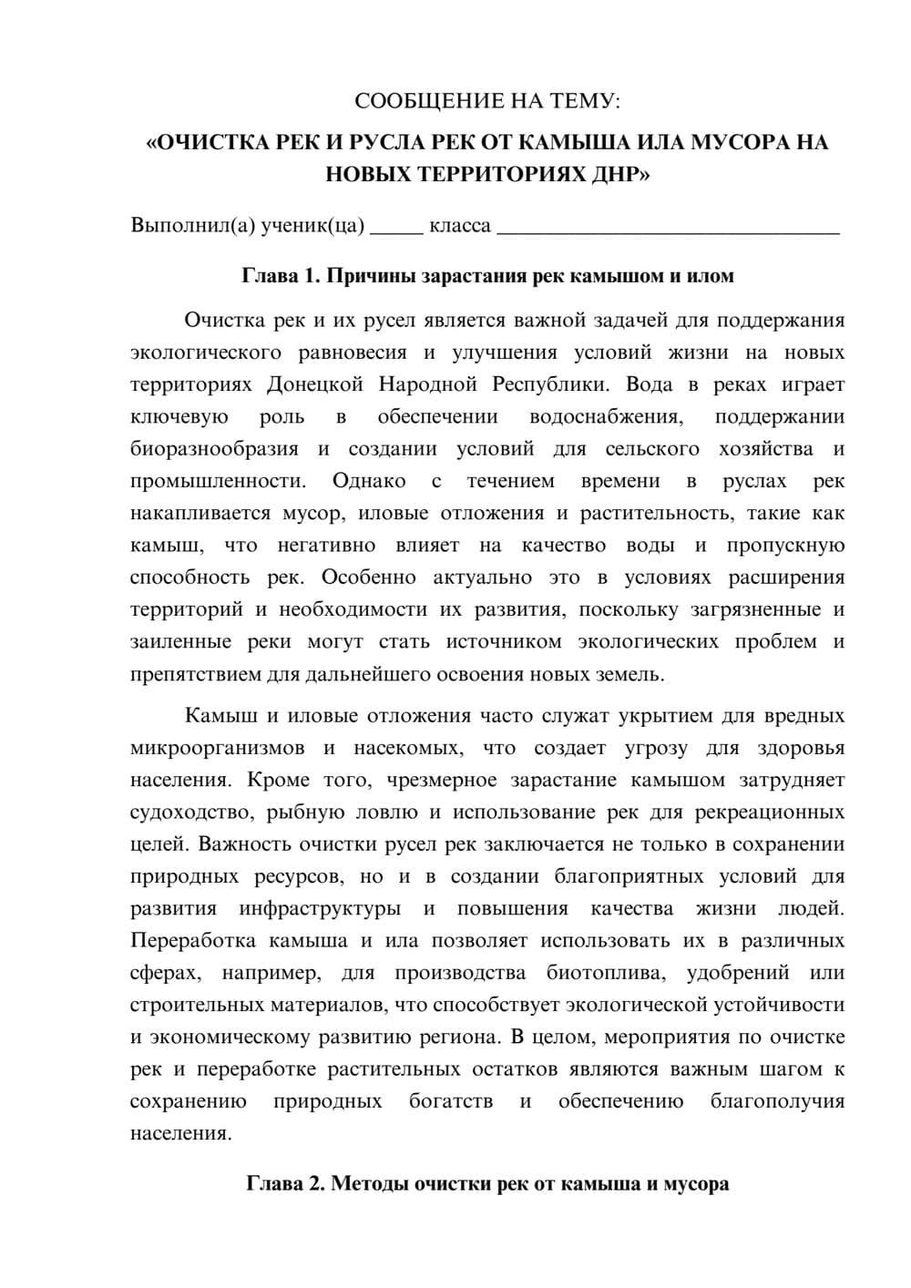 Предпросмотр сообщения 1