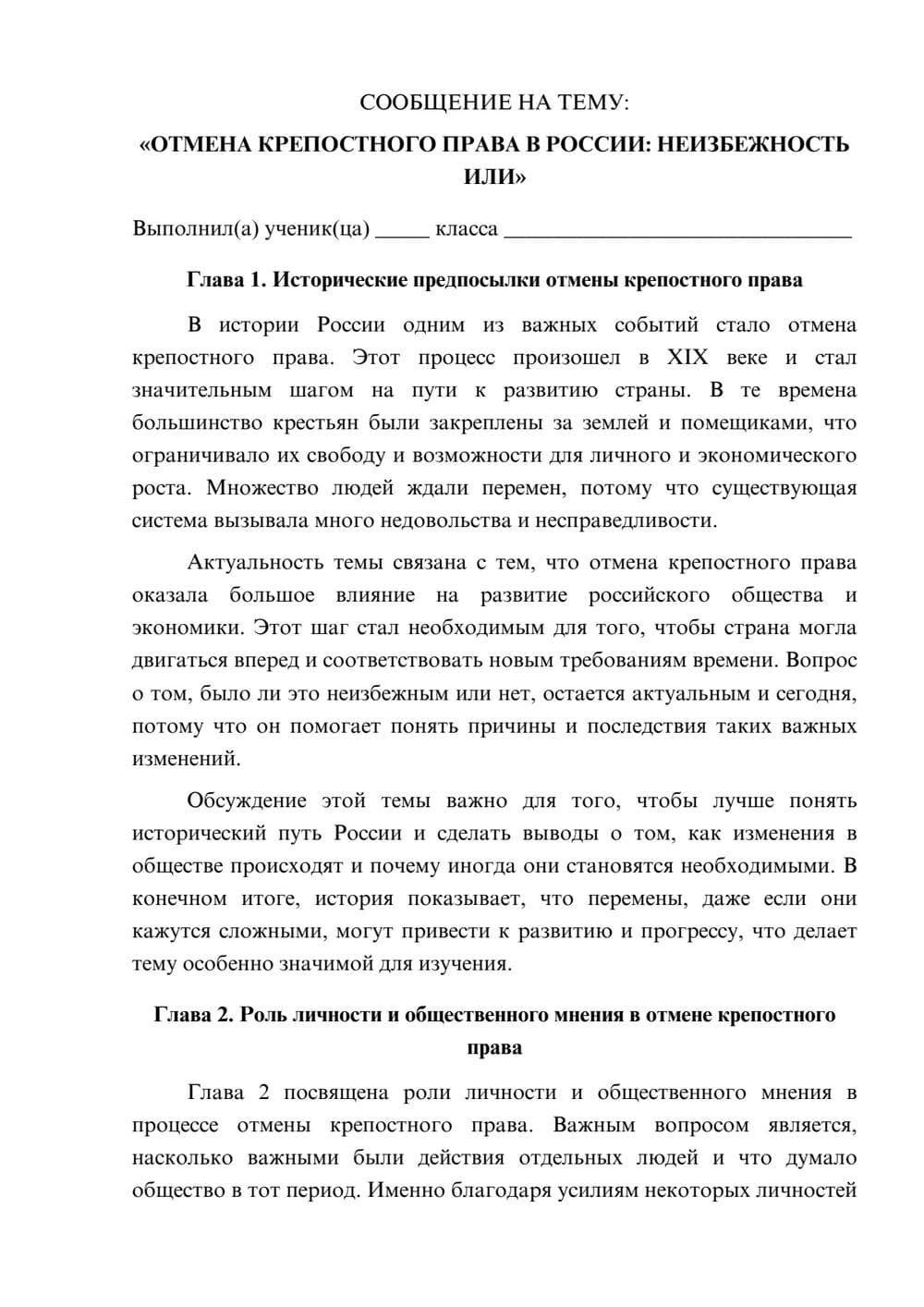 Предпросмотр сообщения 1