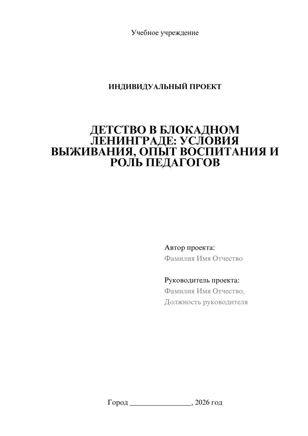 Предпросмотр проекта 1