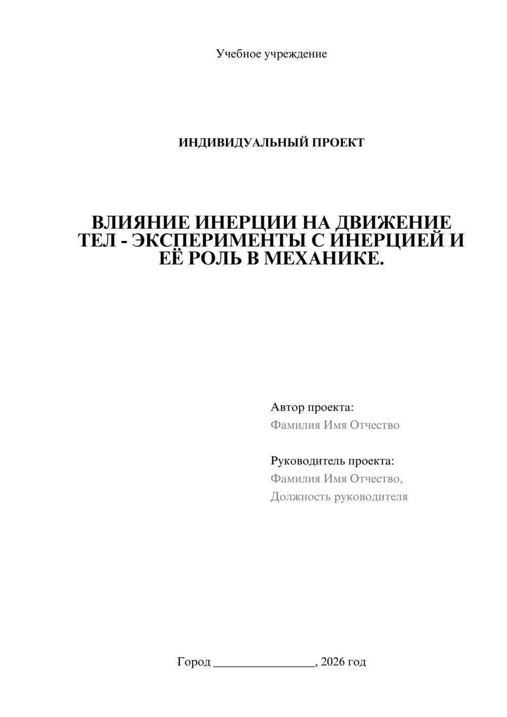 Предпросмотр проекта 1