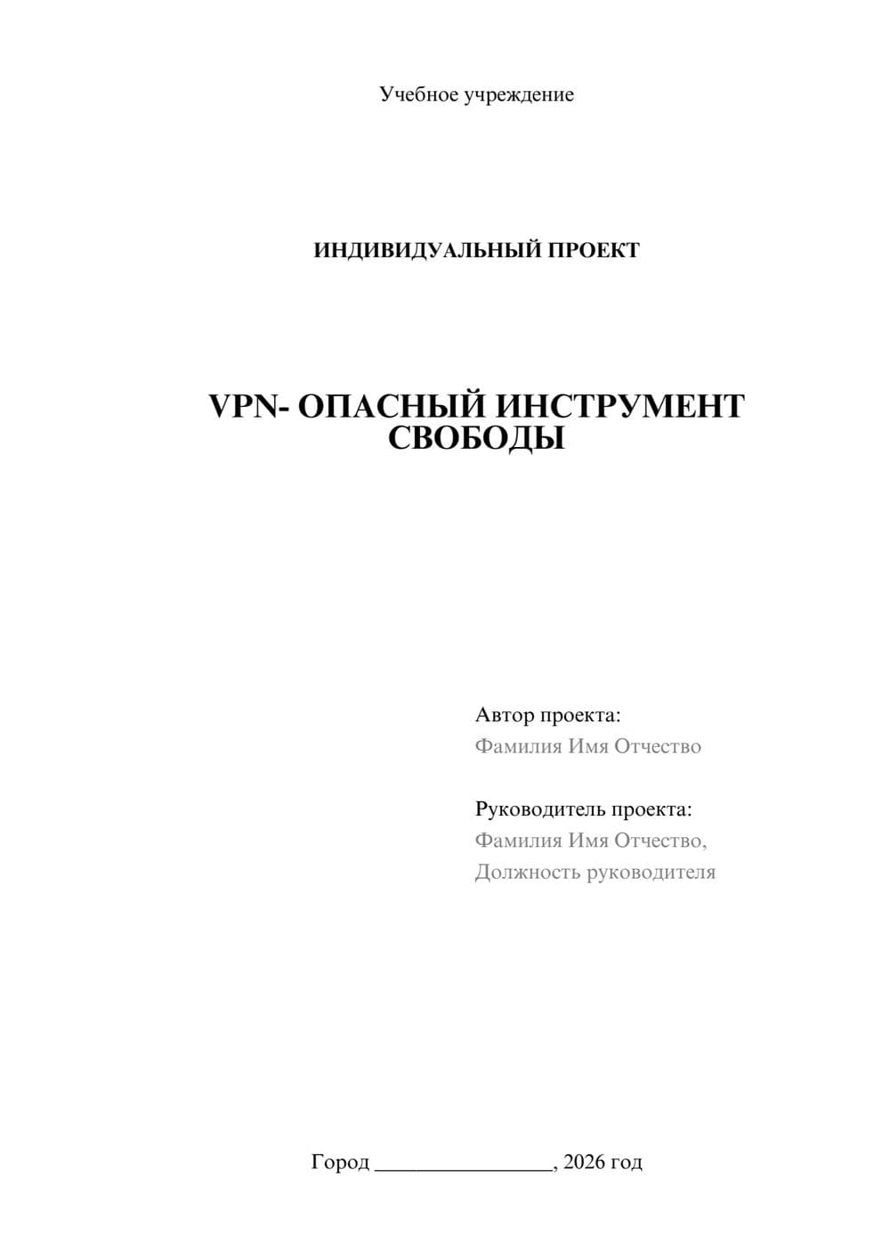Предпросмотр проекта 1