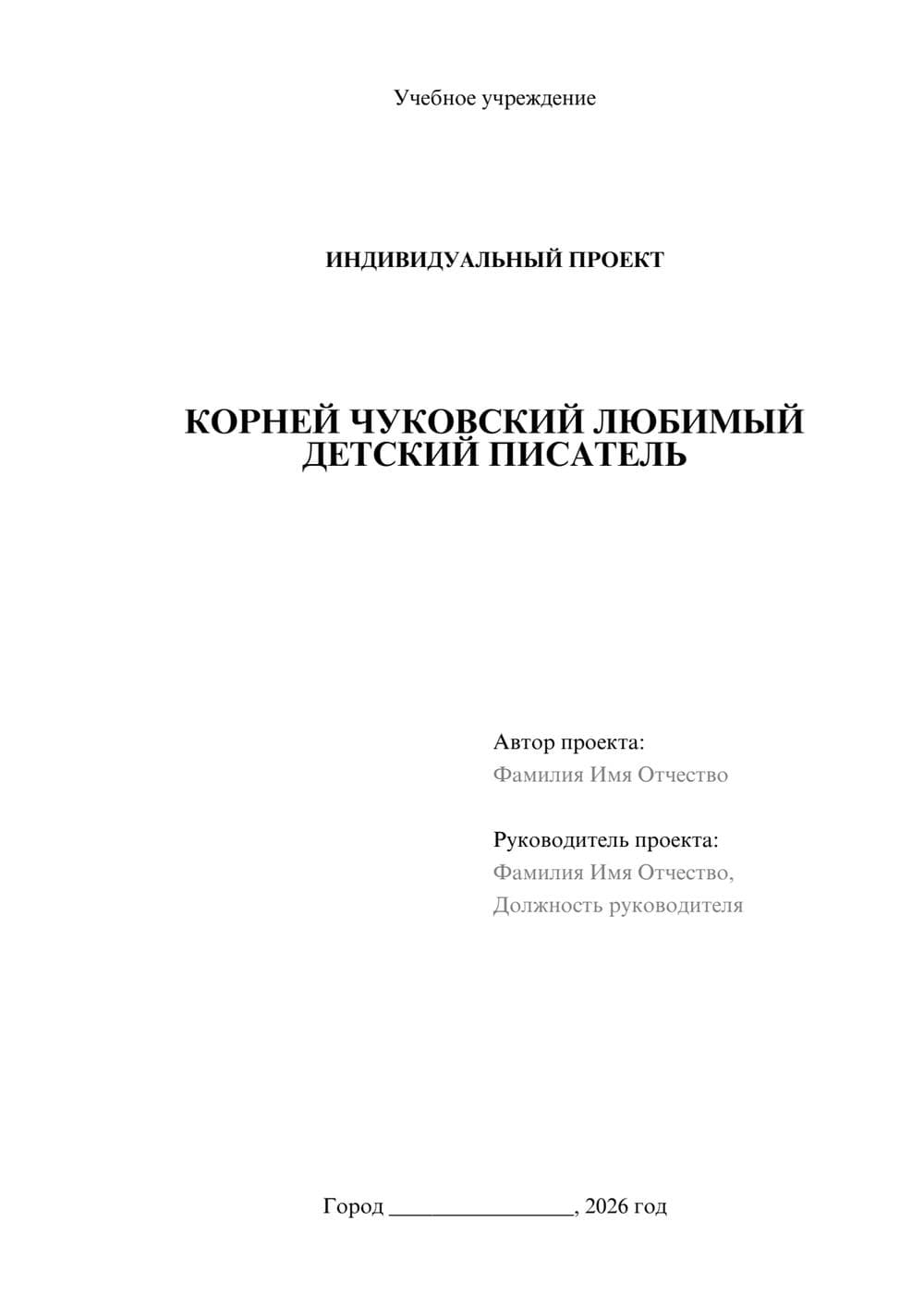 Предпросмотр проекта 1