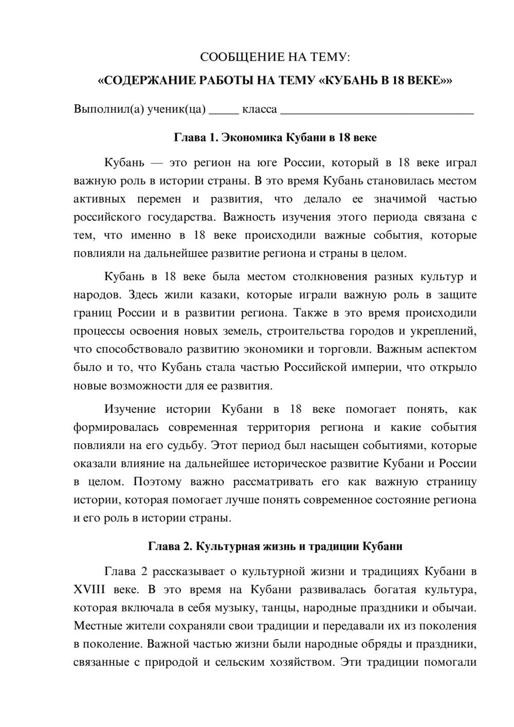 Предпросмотр сообщения 1