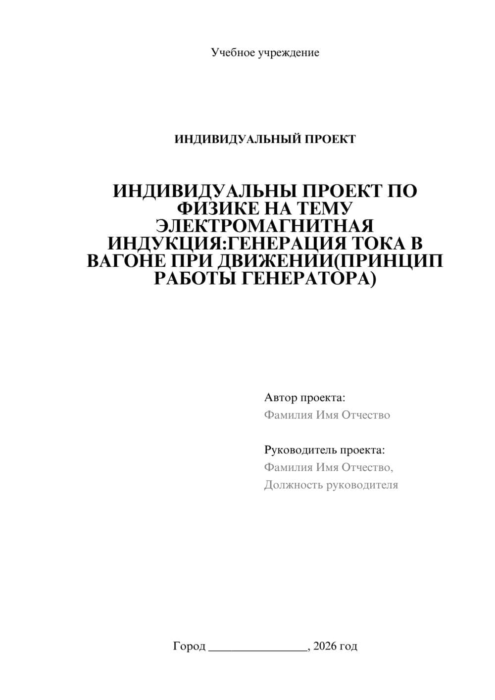 Предпросмотр проекта 1