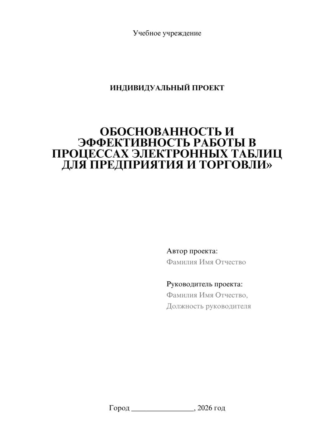 Предпросмотр проекта 1