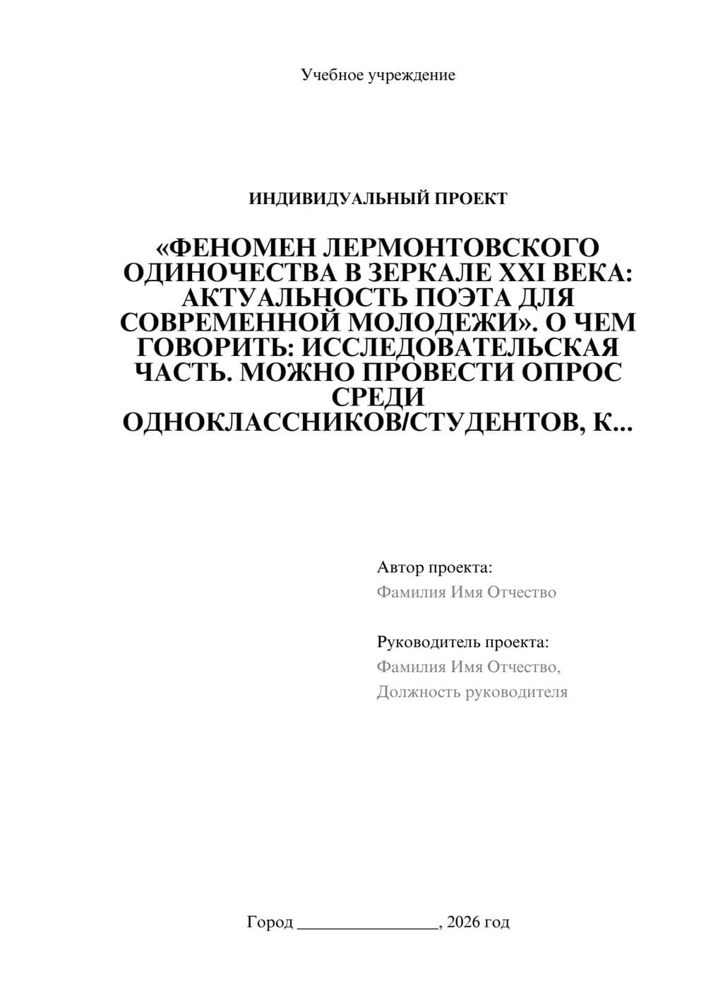 Предпросмотр проекта 1