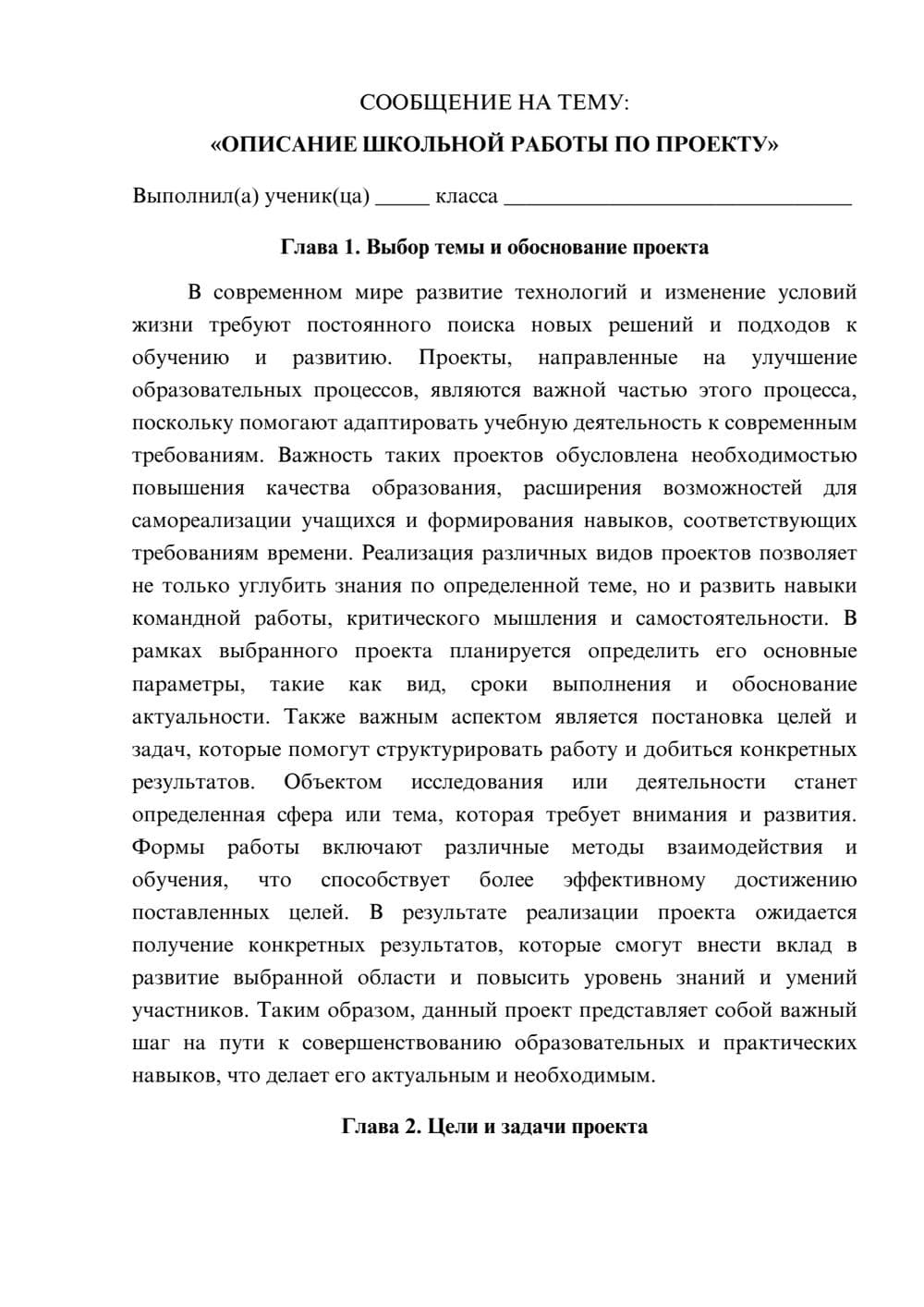 Предпросмотр сообщения 1