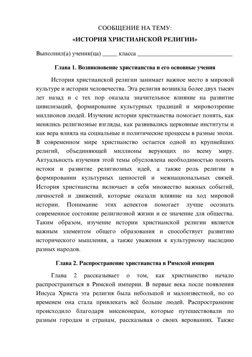 Предпросмотр сообщения 1