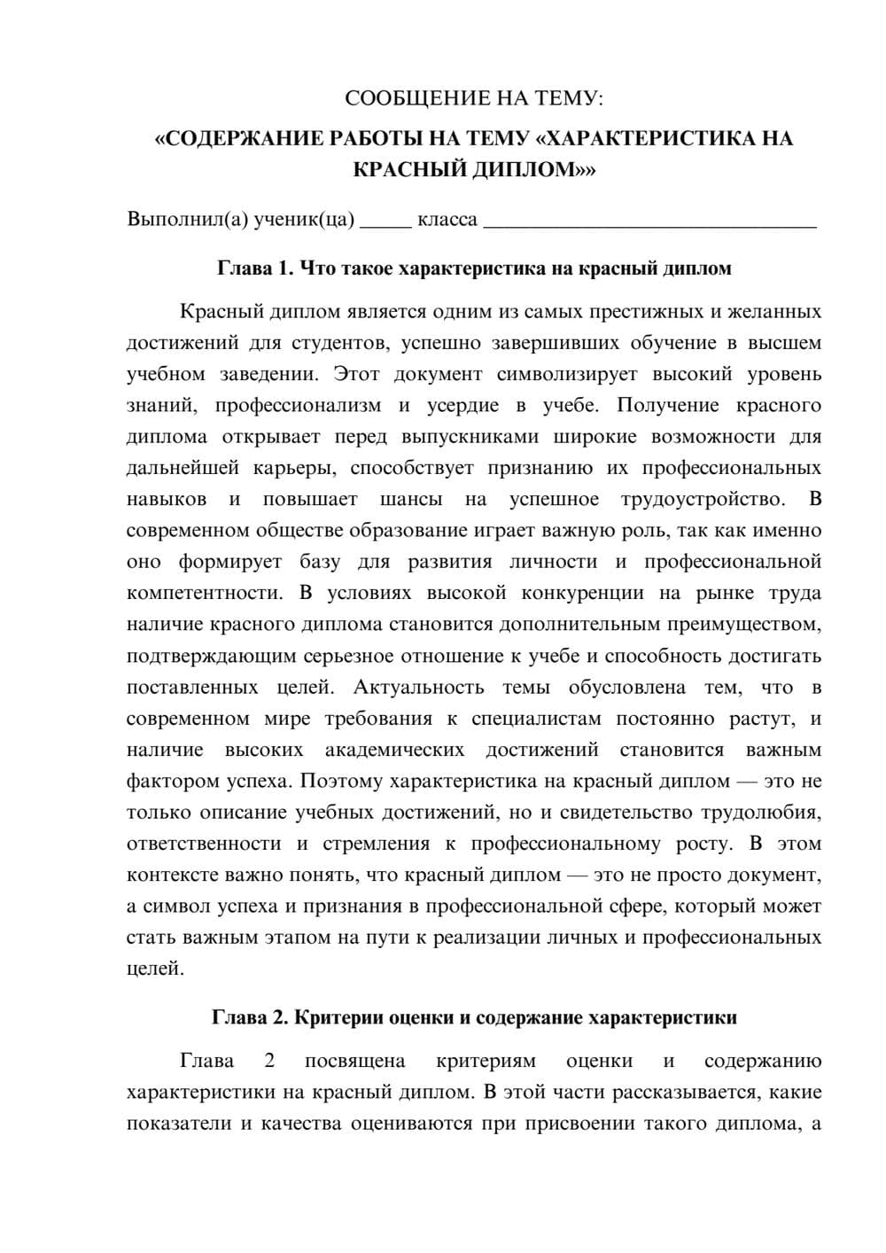 Предпросмотр сообщения 1
