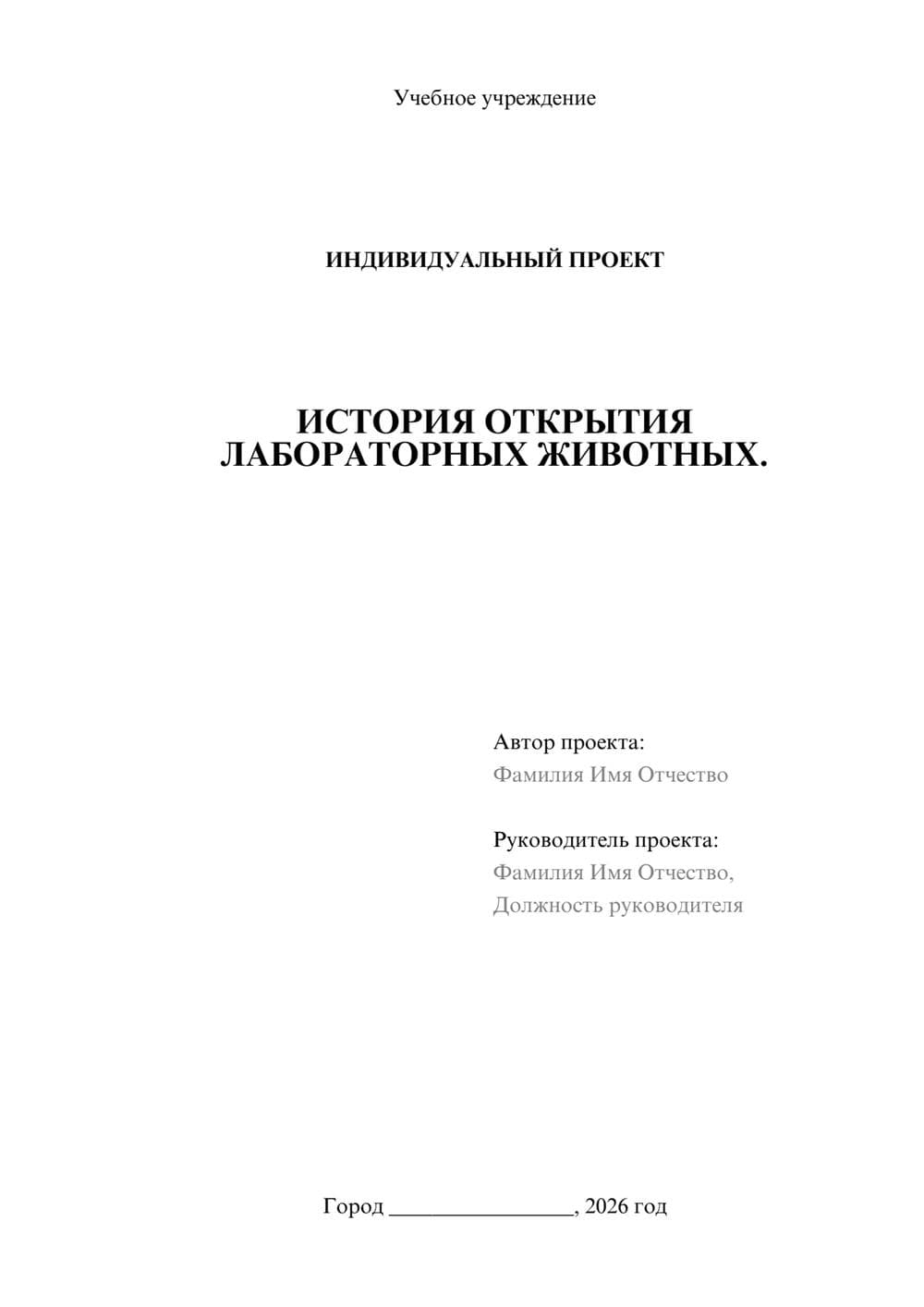 Предпросмотр проекта 1