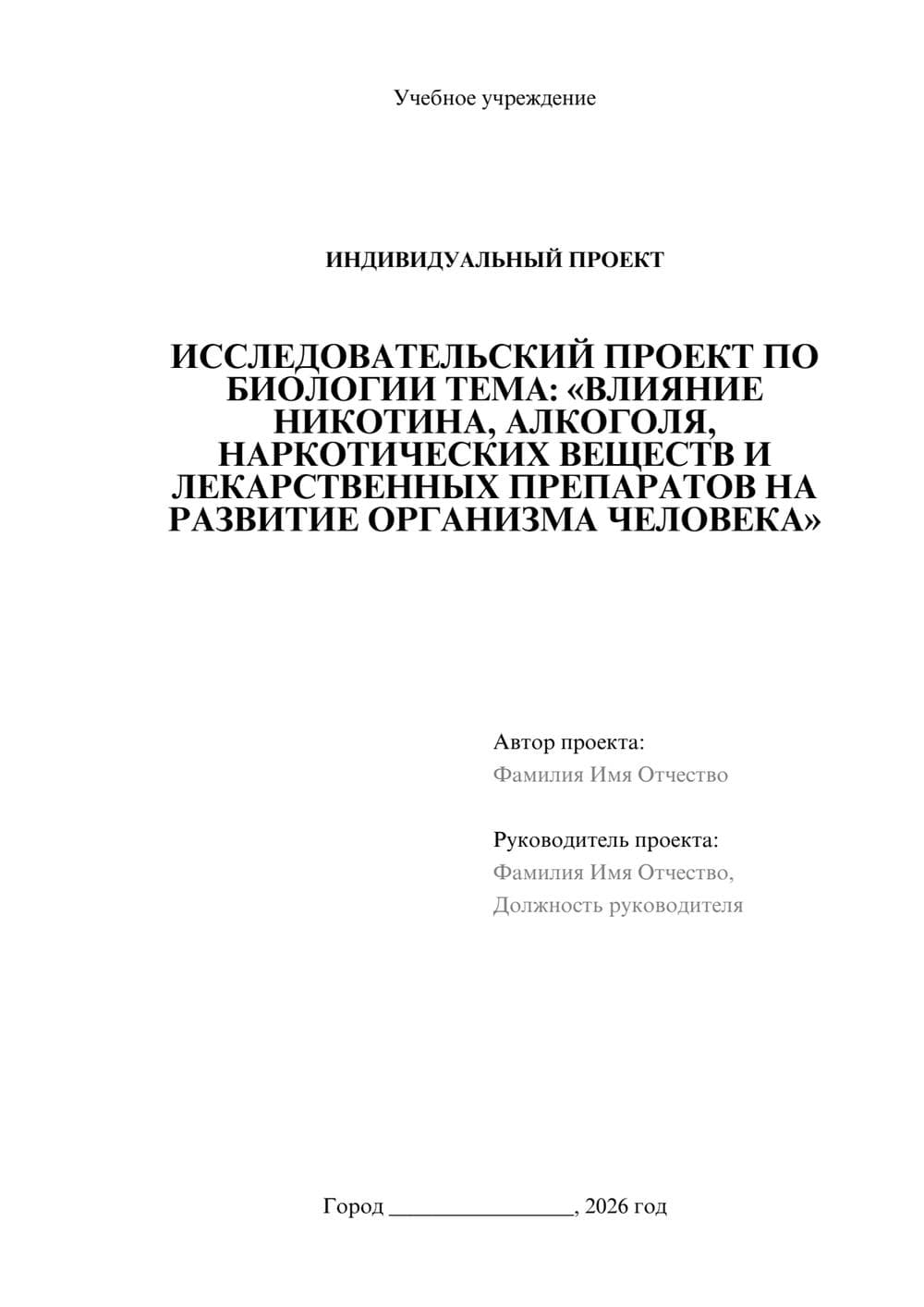 Предпросмотр проекта 1