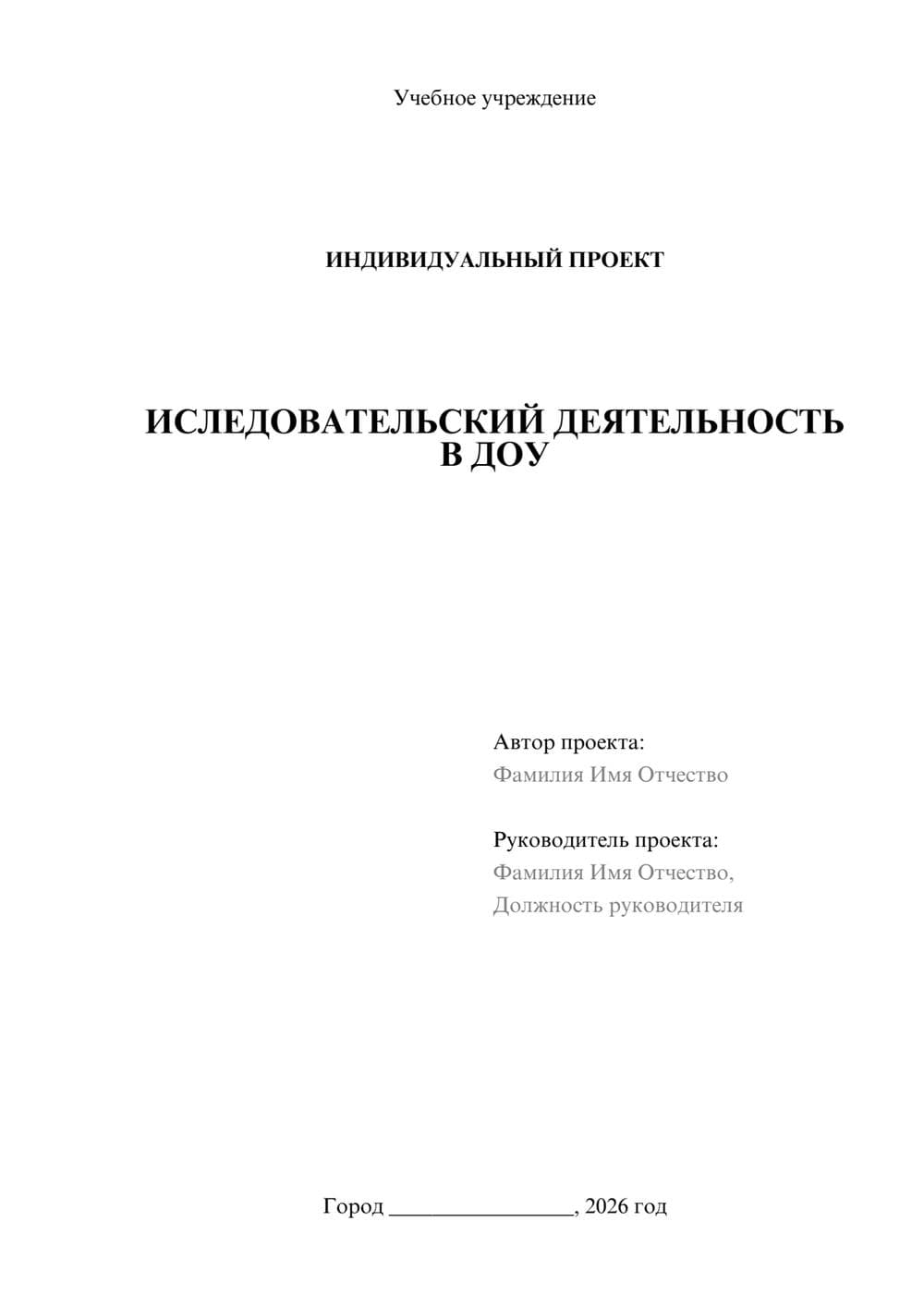 Предпросмотр проекта 1