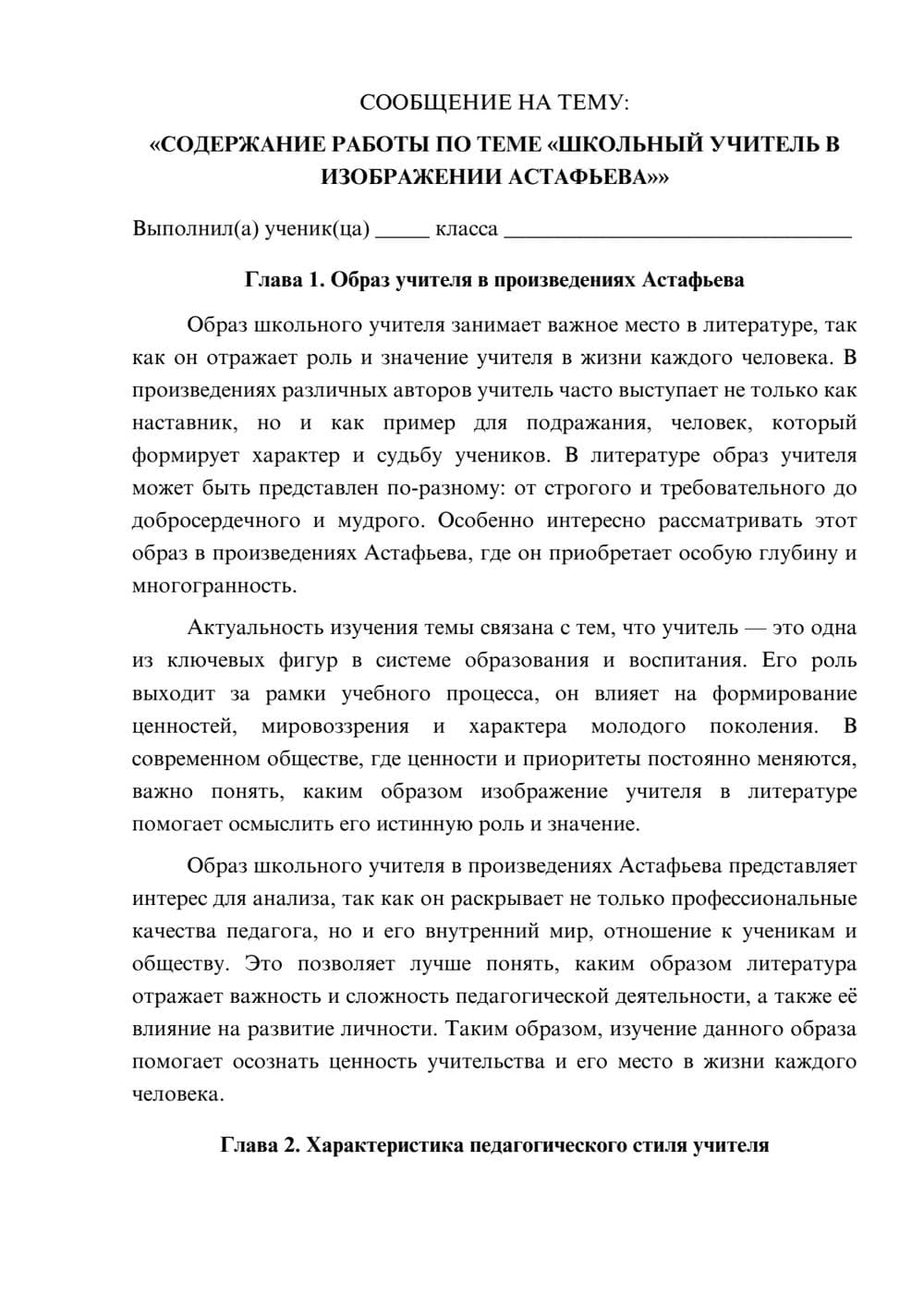 Предпросмотр сообщения 1