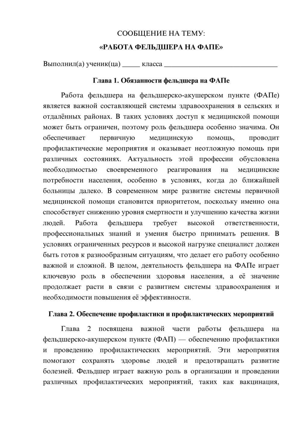 Предпросмотр сообщения 1