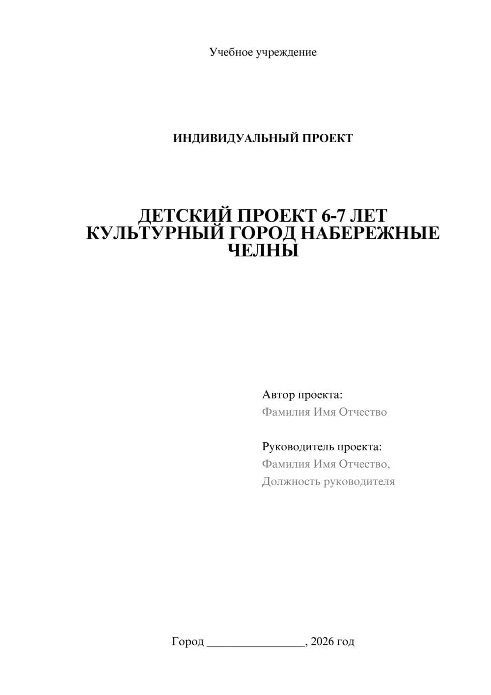 Предпросмотр проекта 1