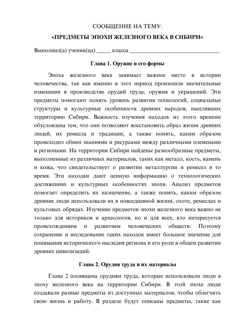 Предпросмотр сообщения 1