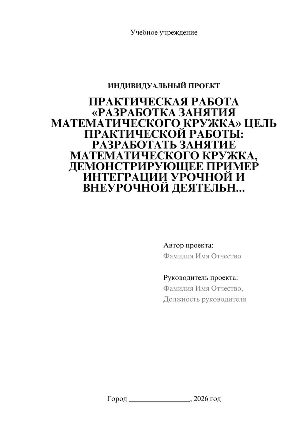 Предпросмотр проекта 1