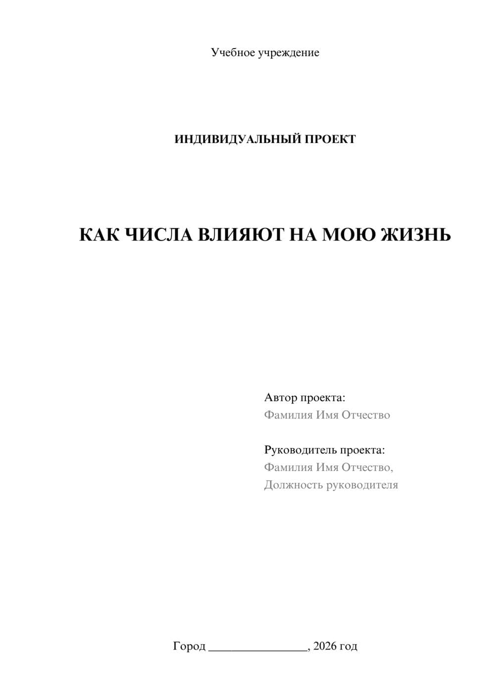 Предпросмотр проекта 1