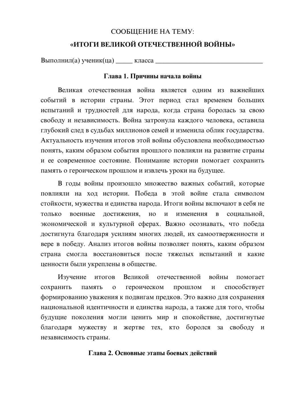 Предпросмотр сообщения 1