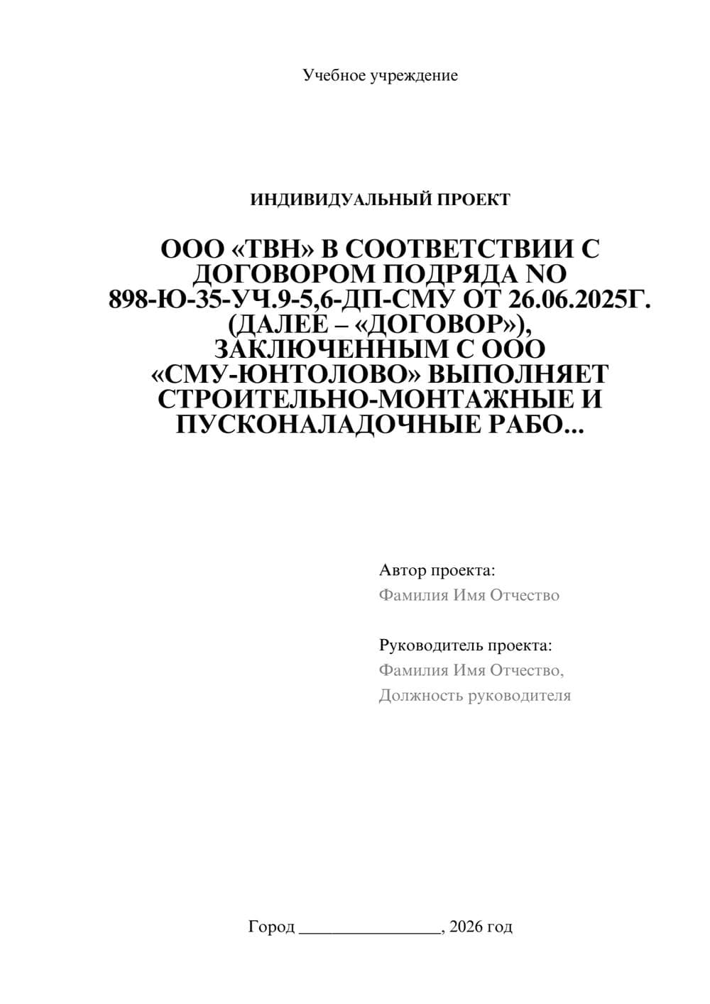 Предпросмотр проекта 1