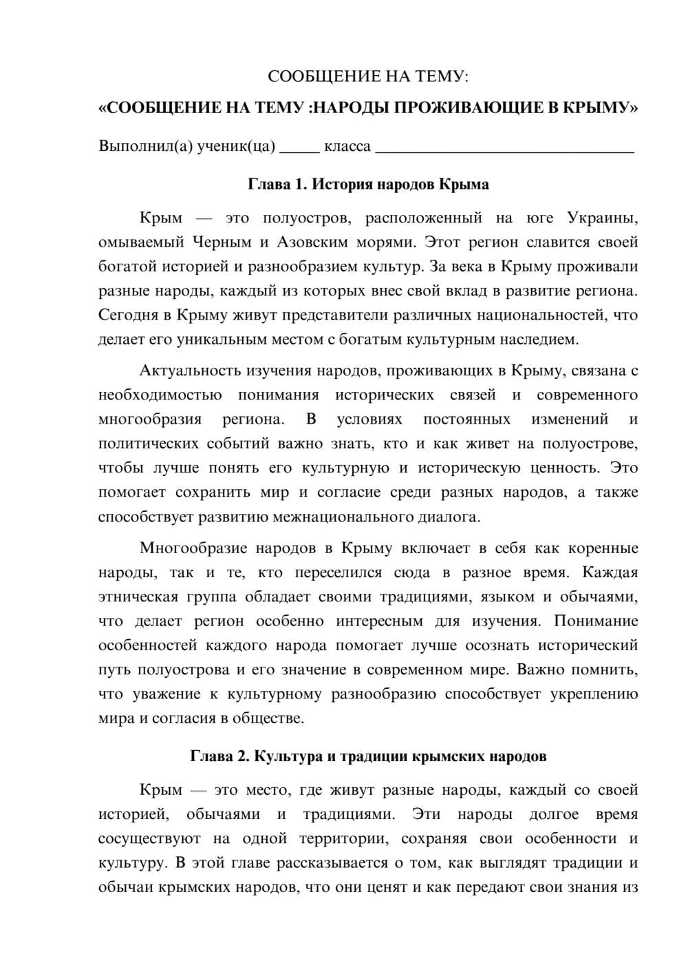 Предпросмотр сообщения 1