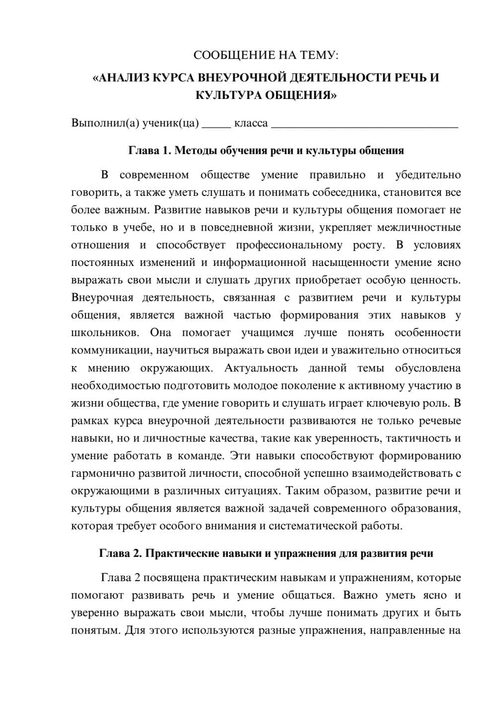 Предпросмотр сообщения 1