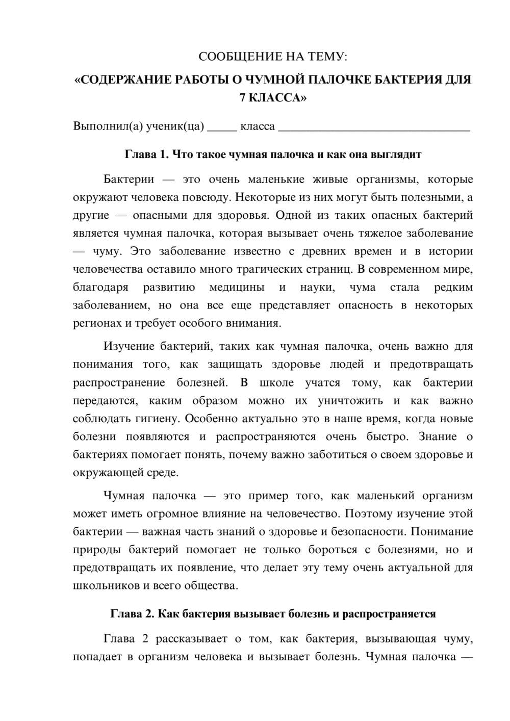 Предпросмотр сообщения 1