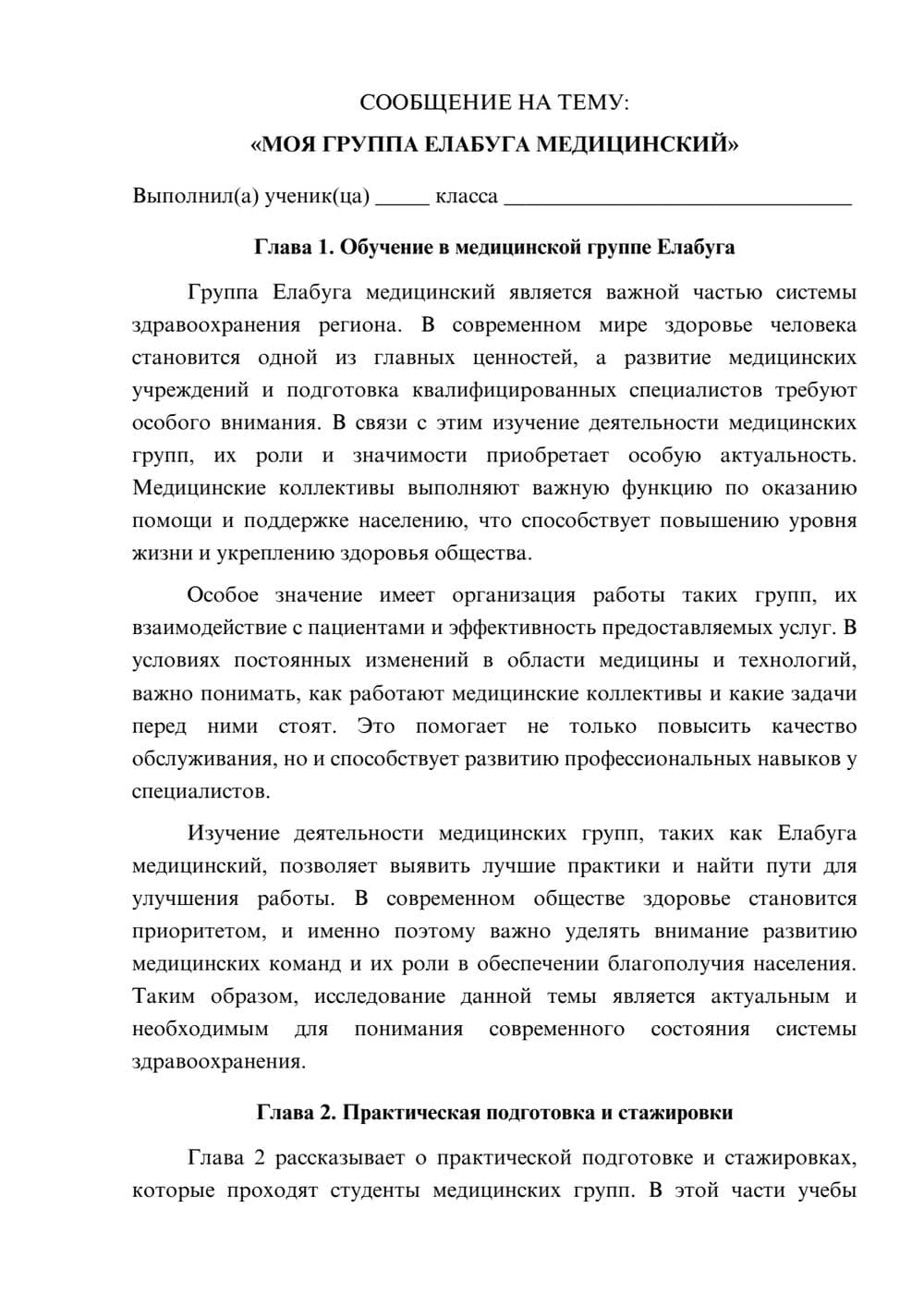 Предпросмотр сообщения 1