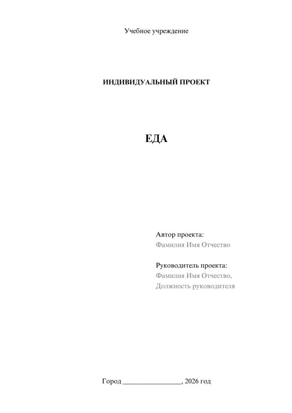 Предпросмотр проекта 1