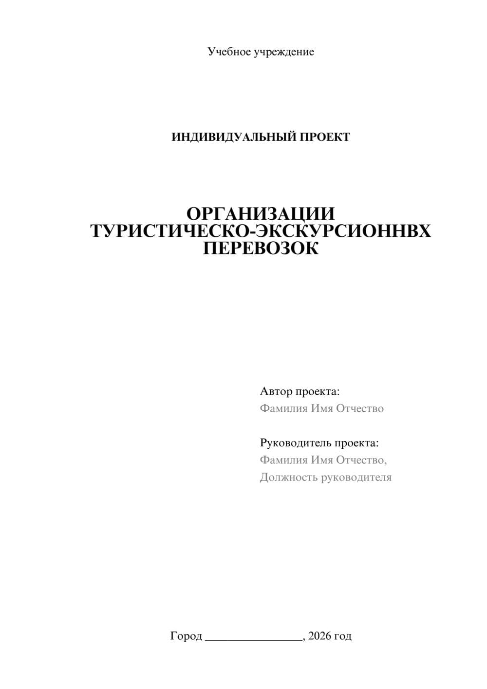 Предпросмотр проекта 1