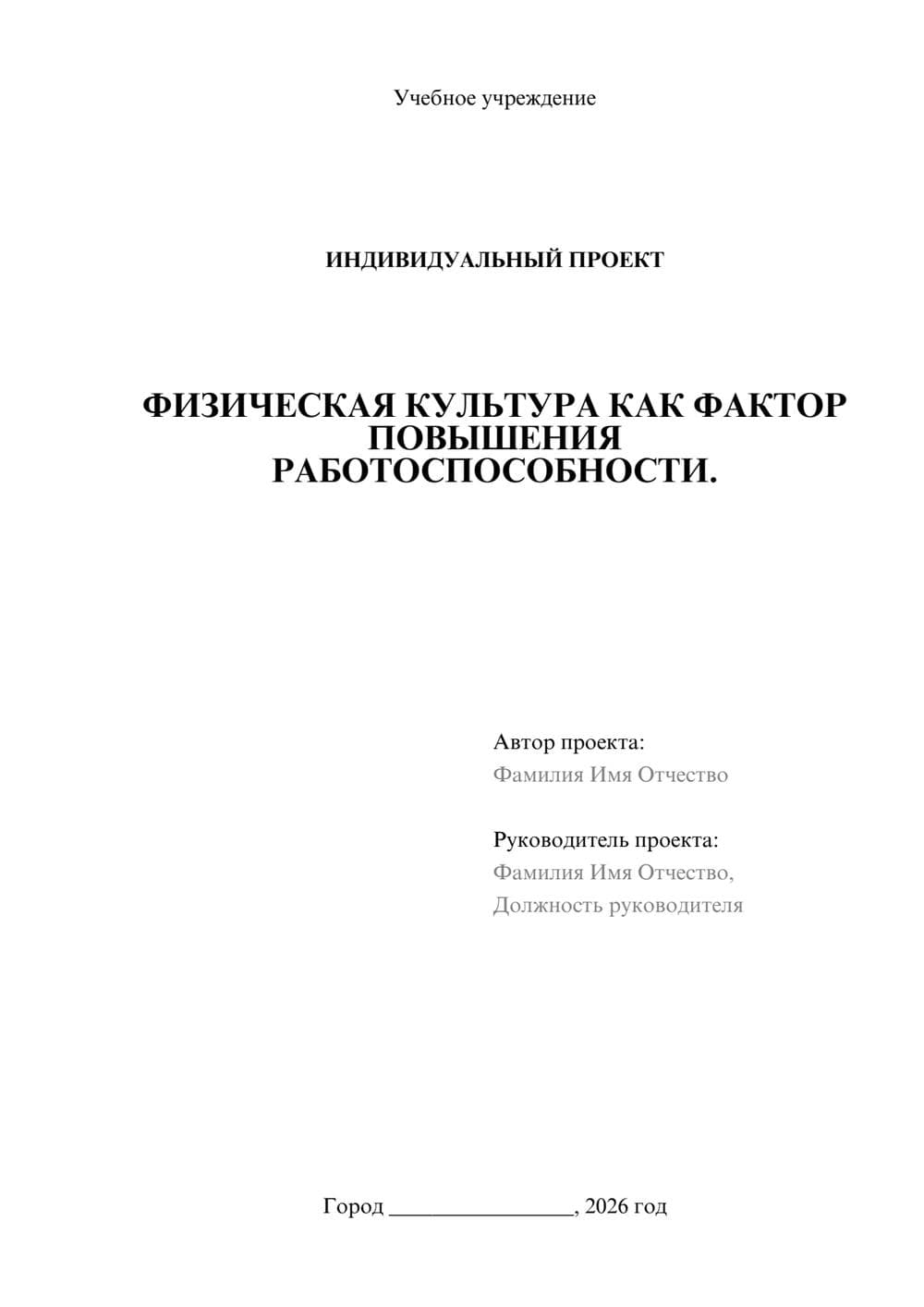 Предпросмотр проекта 1