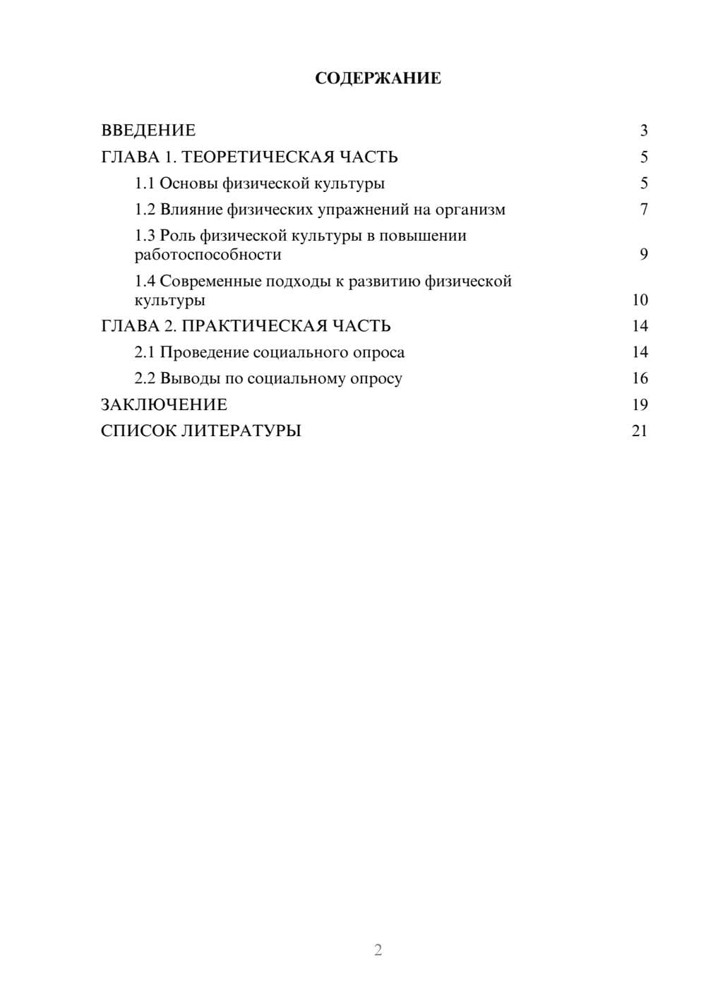 Предпросмотр проекта 2