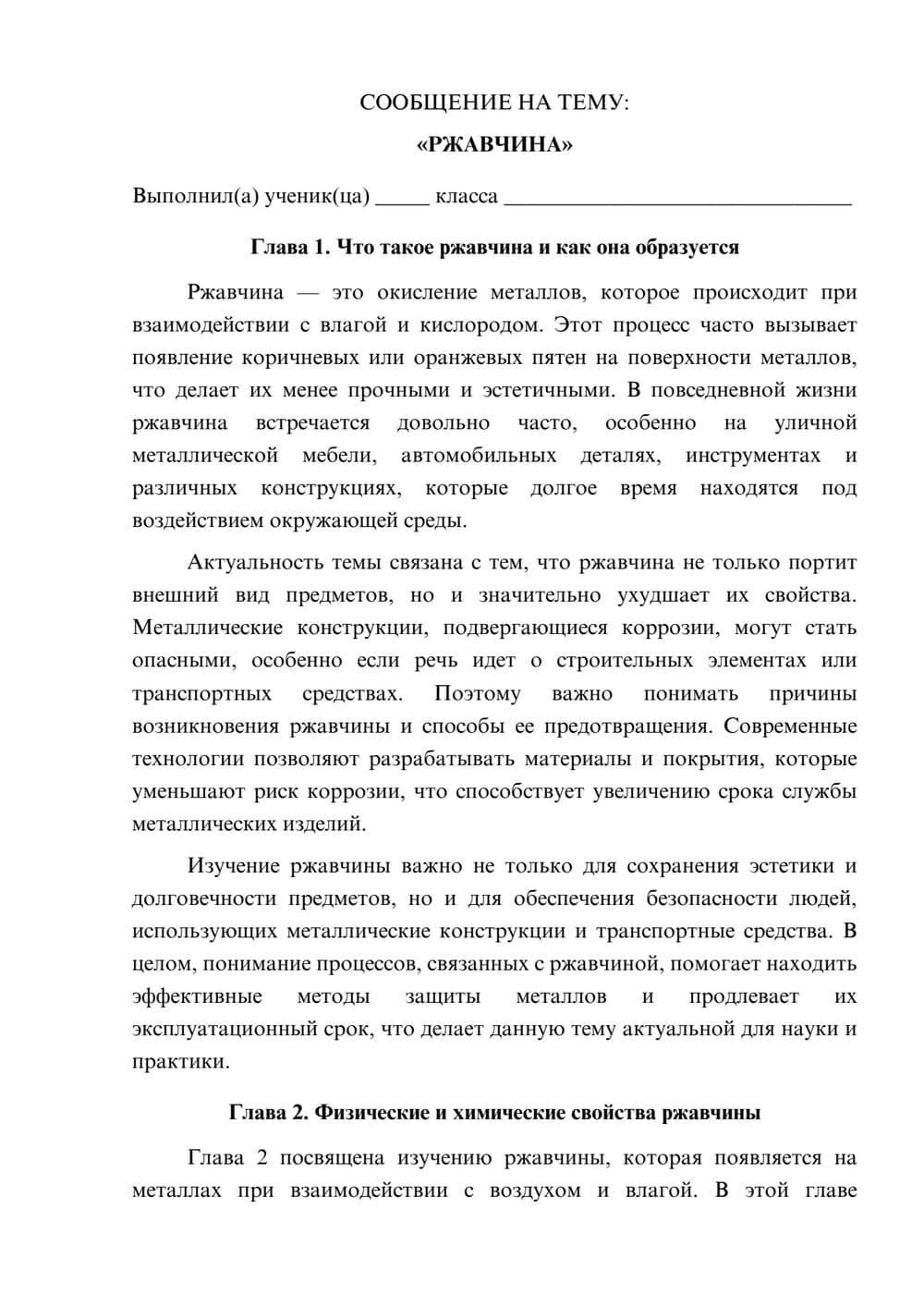 Предпросмотр сообщения 1