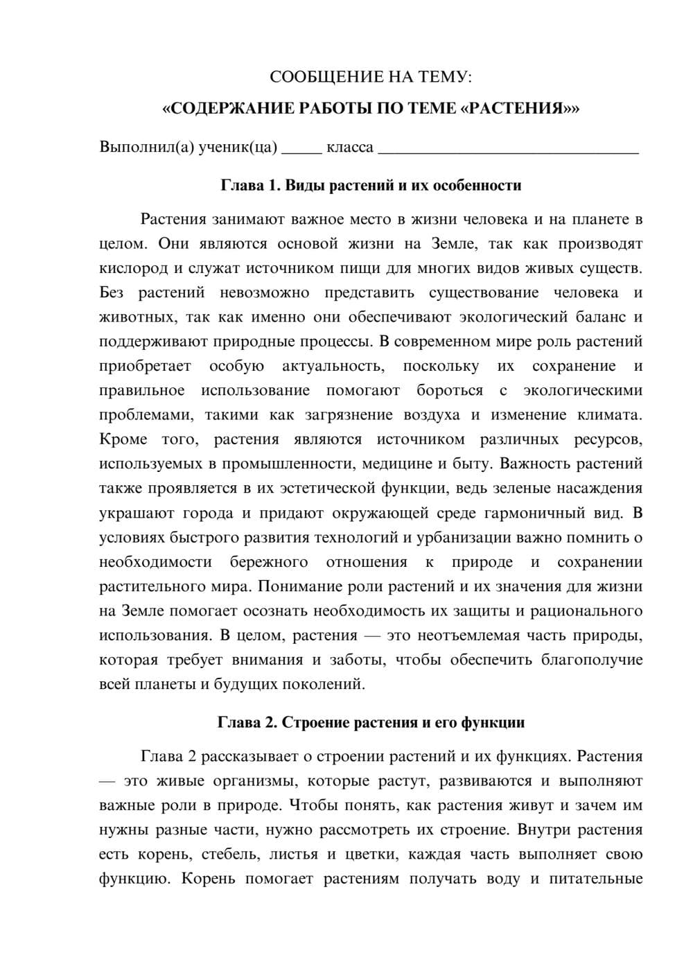 Предпросмотр сообщения 1