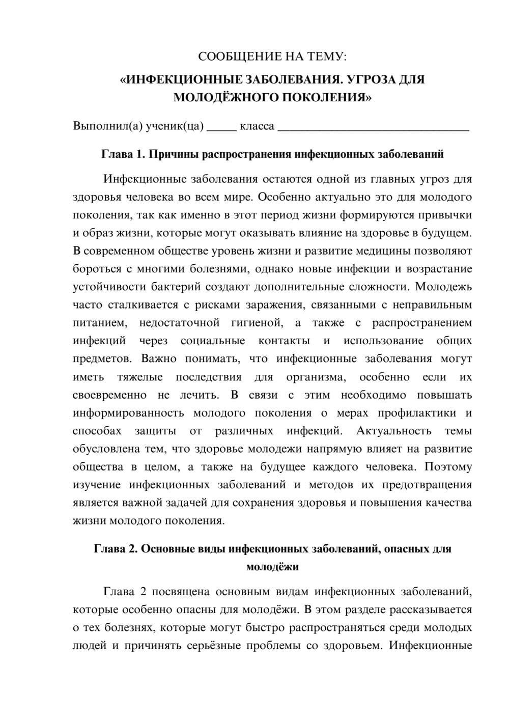 Предпросмотр сообщения 1