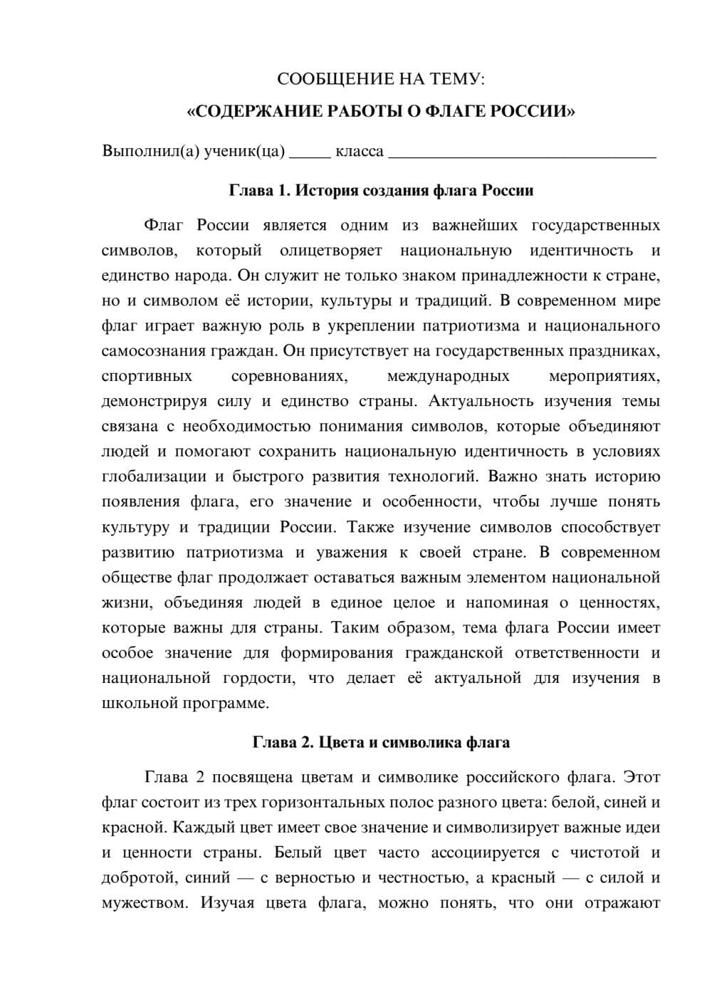 Предпросмотр сообщения 1