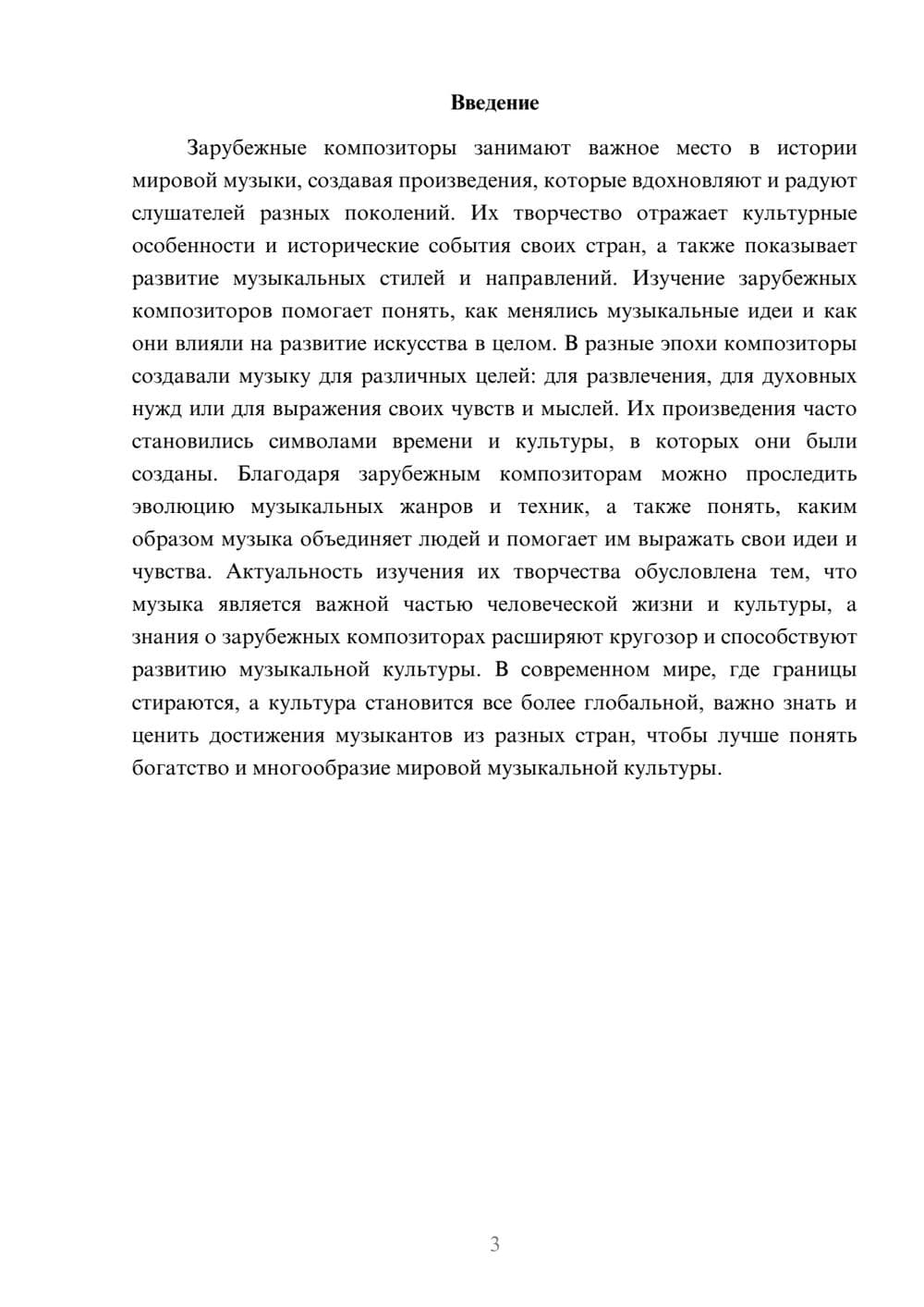 Предпросмотр доклада 3