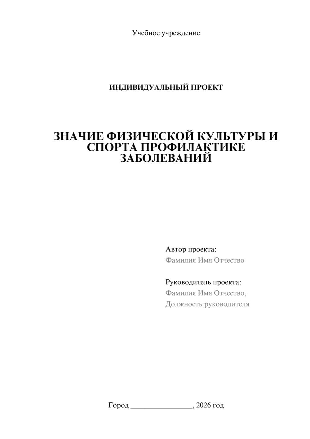 Предпросмотр проекта 1