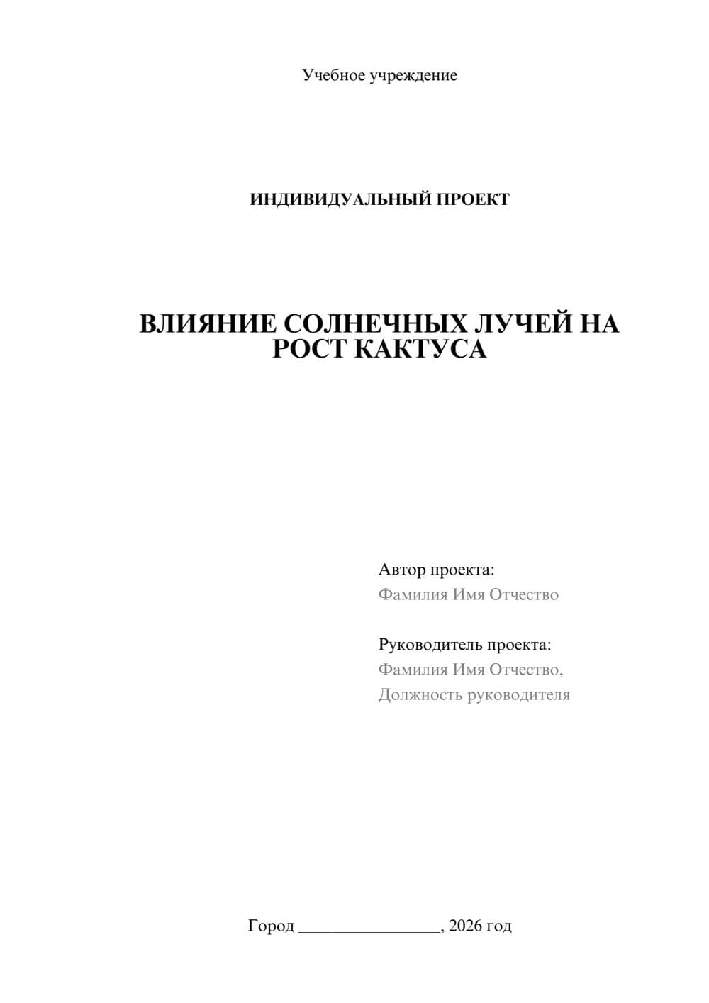 Предпросмотр проекта 1