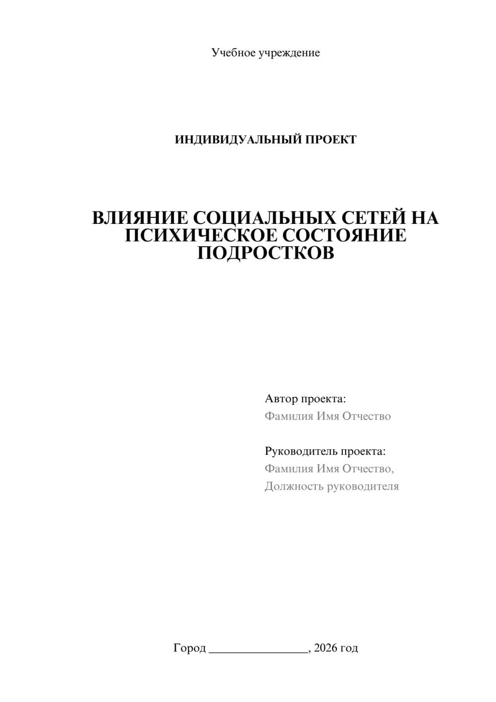 Предпросмотр проекта 1