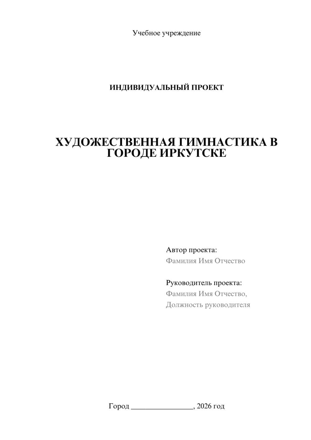 Предпросмотр проекта 1