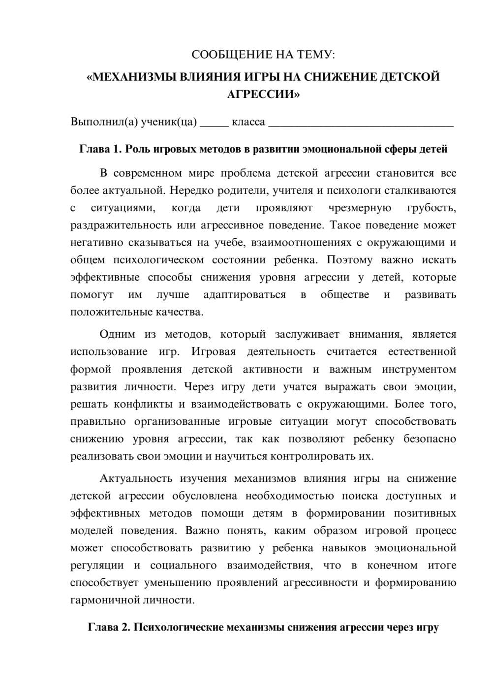 Предпросмотр сообщения 1