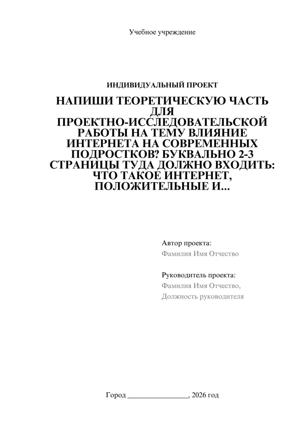 Предпросмотр проекта 1